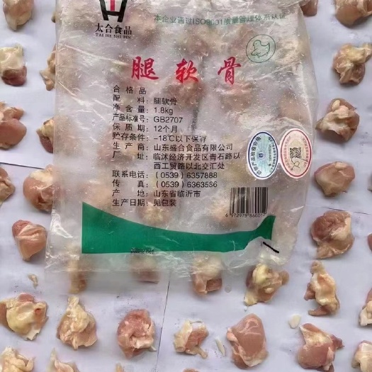 重庆市太合掌中宝膝软骨，大中小号都有