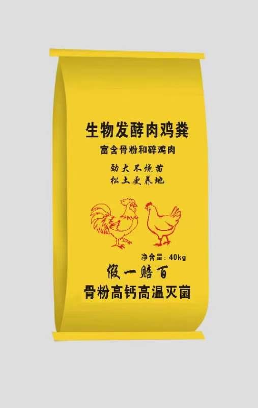 寿光市纯肉鸡粪发酵鸡粪厂家直销