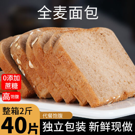 昆明全麦面包蔗糖粗粮软面包学生早餐黑麦代餐饱腹吐司三明治