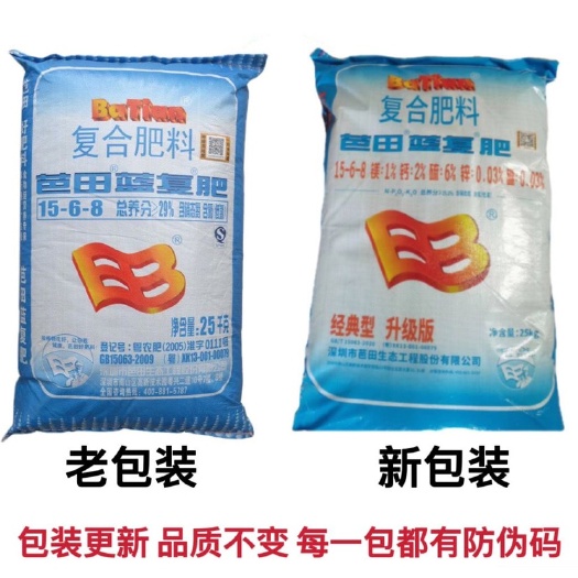惠来县芭田蓝复合肥化肥颗粒肥花肥蔬菜肥果树肥种菜种花种果树田园肥料