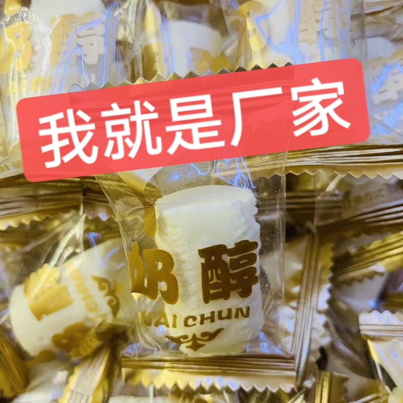 【厂家直发】西域华腾奶醇奶疙瘩一件20斤配袋子 整箱出