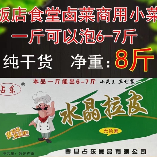 邢台水晶大拉皮水晶绿豆丝7倍泡发率凉菜专用