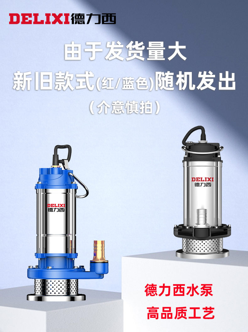 潛水泵220v清水泵家用小型抽水機(jī)高揚(yáng)程農(nóng)用灌溉洗車抽