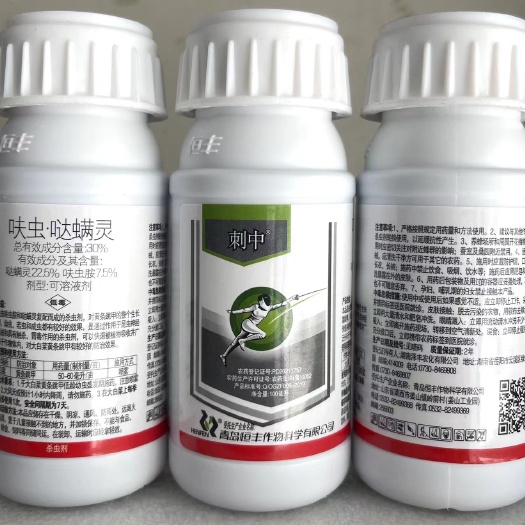 郑州呋虫哒螨灵 30%呋虫胺哒螨灵大白菜黄条跳甲红蜘蛛蚜虫杀虫剂
