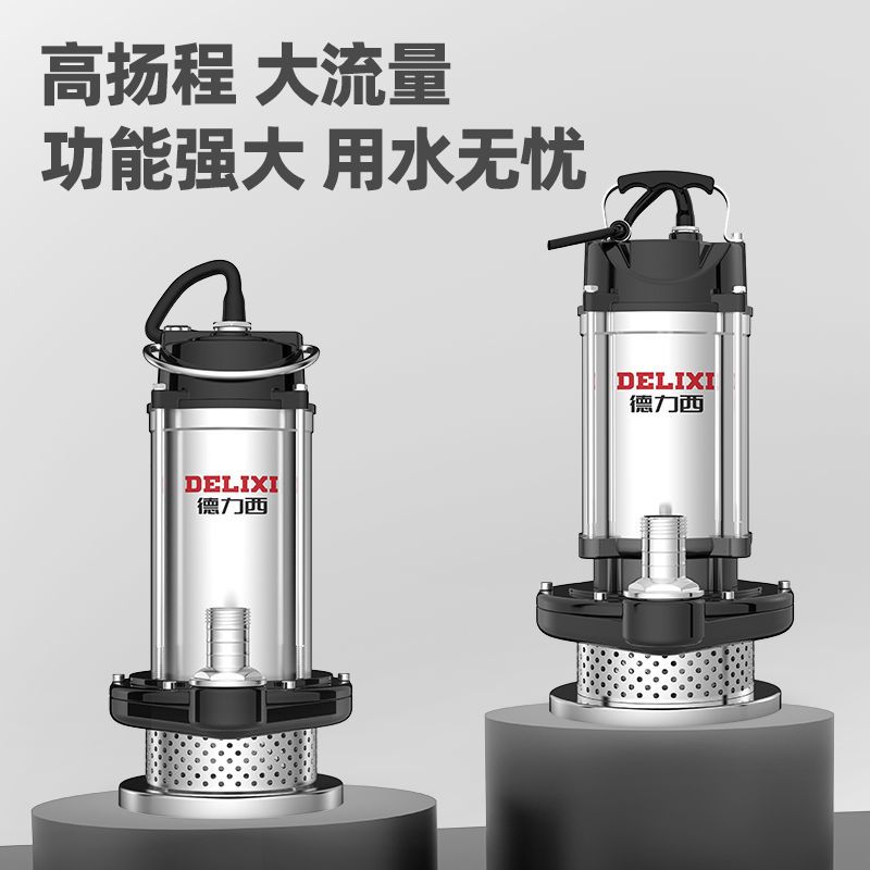 潛水泵220v清水泵家用小型抽水機(jī)高揚(yáng)程農(nóng)用灌溉洗車抽