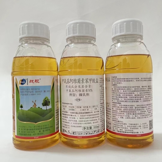南宁5%甲氨基阿维菌素苯甲酸盐甲维盐甜菜叶蛾农药杀虫剂
