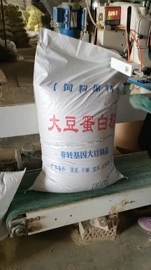 郓城县大豆蛋白粉，蛋白44个左右适用于反绉动物，水产，饲料厂养殖厂