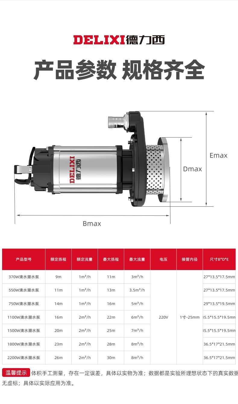 潛水泵220v清水泵家用小型抽水機(jī)高揚(yáng)程農(nóng)用灌溉洗車抽