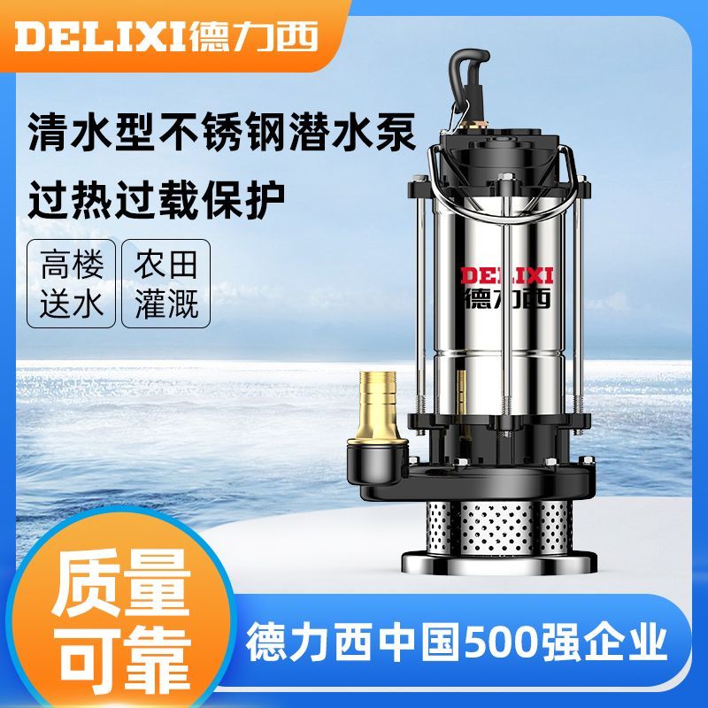 潛水泵220v清水泵家用小型抽水機(jī)高揚(yáng)程農(nóng)用灌溉洗車抽