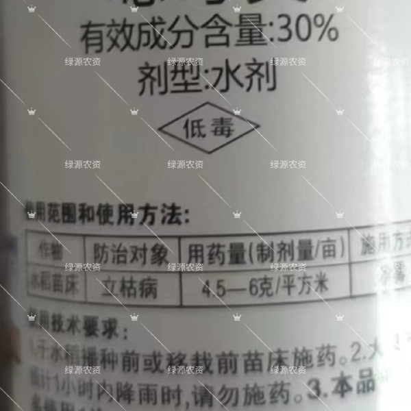 洒尔得30%恶霉灵 立枯病杀菌剂 水稻立枯病农药