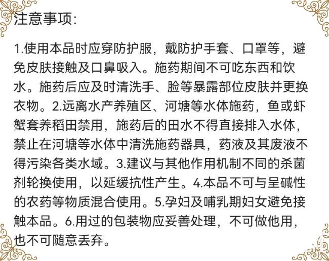 洒尔得30%恶霉灵 立枯病杀菌剂 水稻立枯病农药