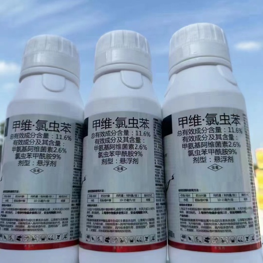 景德镇 甲维盐氯虫苯甲酰胺果树玉米甘蔗蔬菜农药杀虫剂水稻卷叶螟