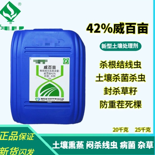 郑州威百亩