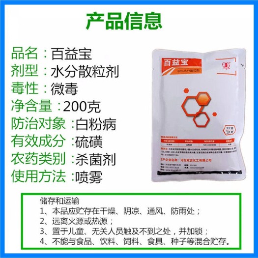 寿光市硫磺水分散颗粒 果树农药 杀菌剂柑橘苹果树黄瓜保护性杀菌剂