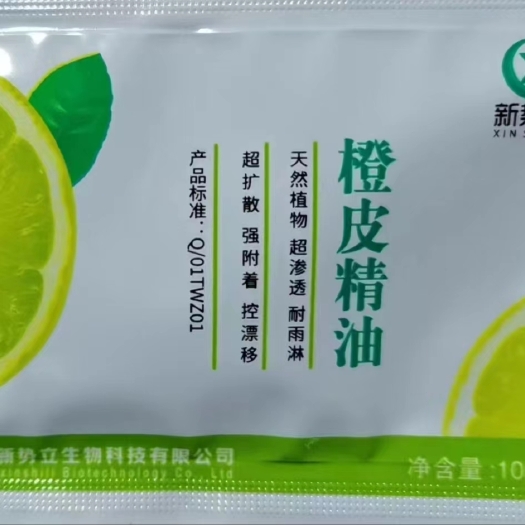 景德镇 有机硅 青皮精油 杀菌杀虫助剂药效翻倍植物精油