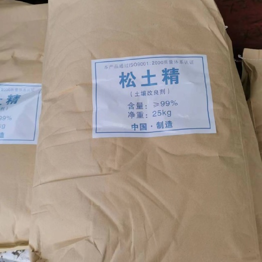 西安松土精，含量百分之九十九，缓解板结起效快，抗盐碱，市场少见肥