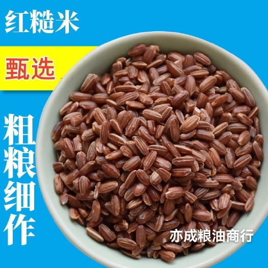 临沂圆粒红米批发红糙米五谷杂粮25kg圆红米