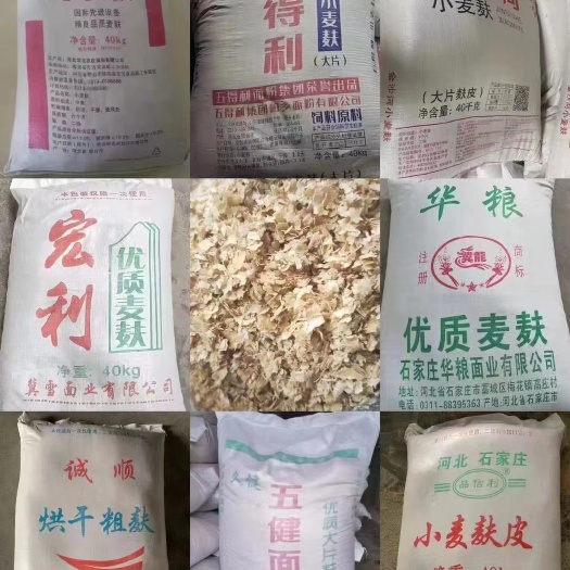 石家庄小麦麸皮
