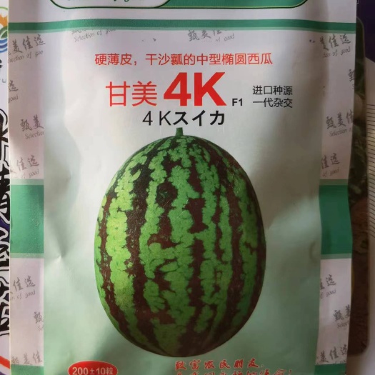 扶沟县甘美4KF1西瓜种子种源皮薄含糖量15度耐裂性强易坐