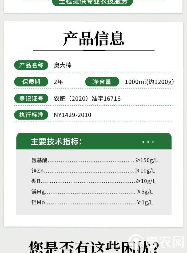 玉米叶面肥金大棒增产肥增产增收壮苗抗倒玉米拉长籽粒饱满膨大素