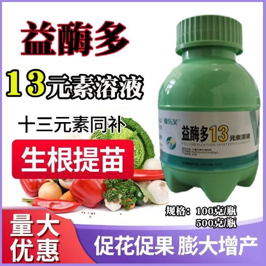 荥阳市益酶多十三元素营养液蔬菜果树增长促花保果抑制病害提高品质通用