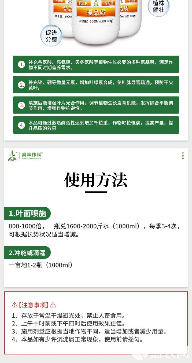 玉米叶面肥金大棒增产肥增产增收壮苗抗倒玉米拉长籽粒饱满膨大素