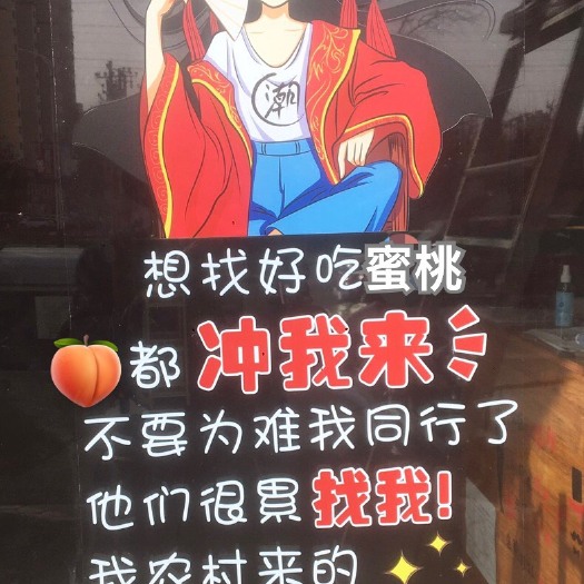 深州市西马庄小二家蜜桃原产地直发