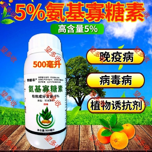 奥丰5%氨基寡糖素 防病毒病专用小叶花叶促长
