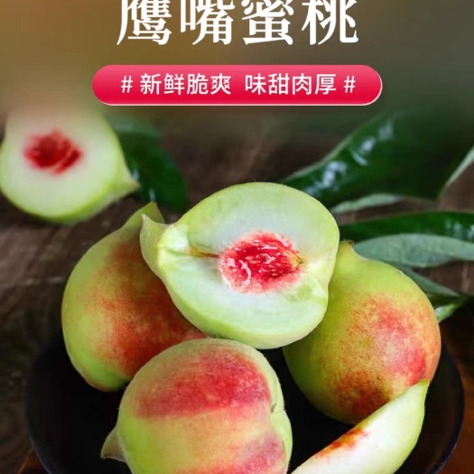 寻乌县鹰嘴桃赣南甜脆桃子新鲜水果当季孕妇整箱5斤/10斤水蜜桃时令