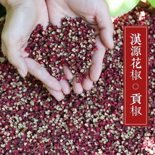 汉源县花椒，汉源花椒，产地直发，娃娃椒