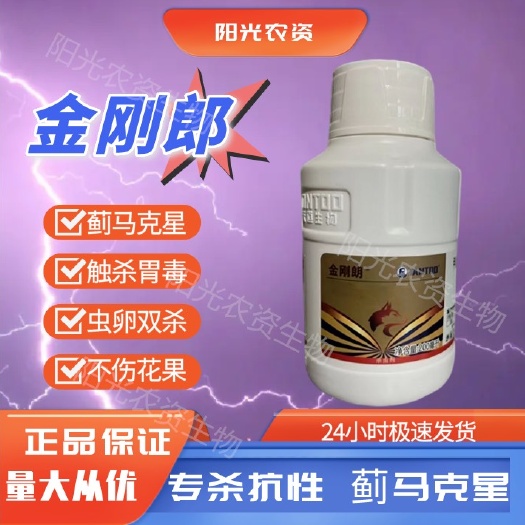 莘县金刚狼蓟马克星，杀顽固蓟马持效期长，效果说话