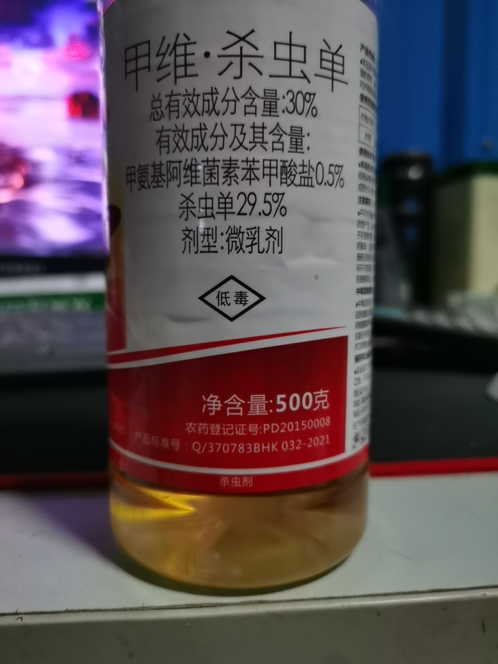 30%甲维杀虫单斜纹夜蛾水稻玉米甘蔗蔬菜沙拉果树钻心虫杀虫剂