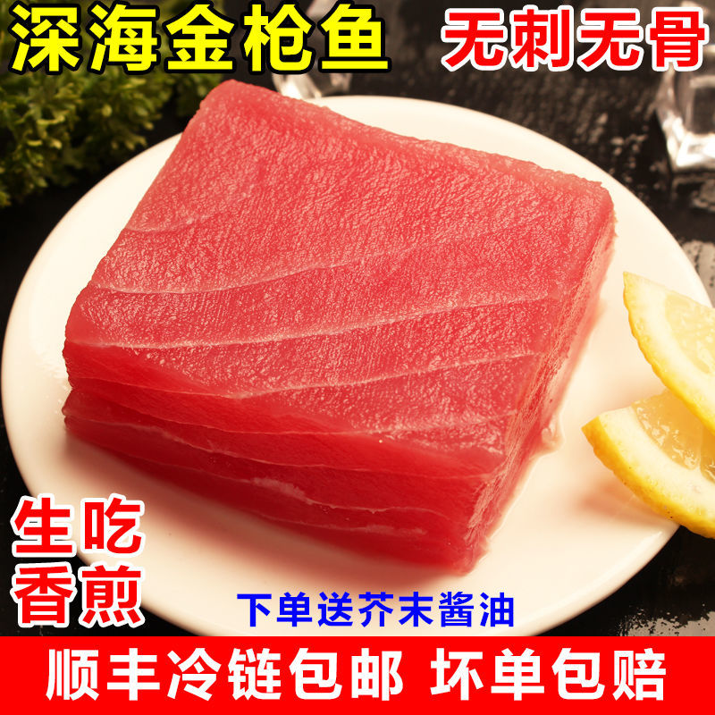 黄鳍金枪鱼新鲜冷冻去刺身背肉金枪鱼块寿司料理日式海鲜水产中段