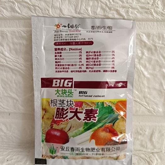 滨州膨大素根茎块，补充各种营养促根壮苗，叶片厚绿，膨大根茎块调控