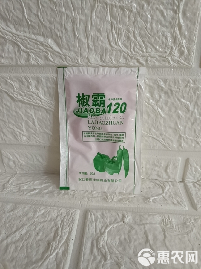 椒霸120，授粉座果，膨大拉长，顺直，防三落。