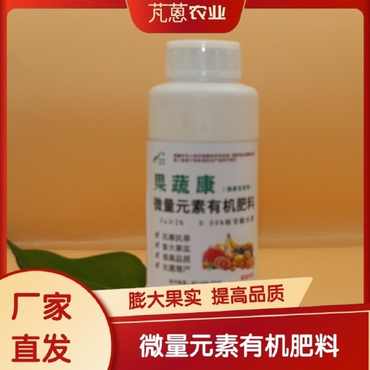 石家庄微量元素液体有机肥 抑菌增产抗寒抗旱、改善品质、降解残留