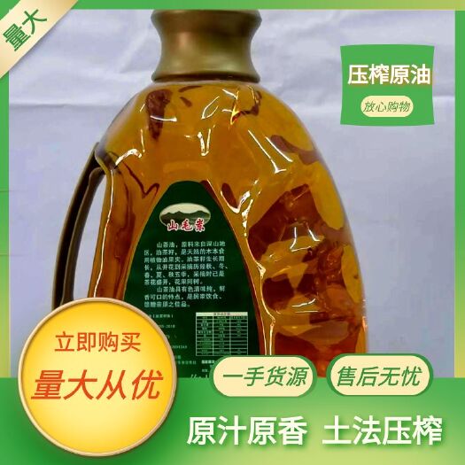 茶油是由油茶籽压榨而成，具有香味好