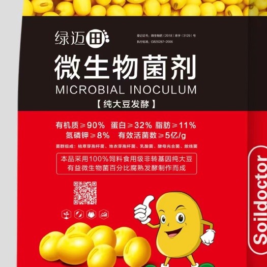 行唐县大豆发酵微生物菌剂
