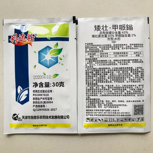 45%矮壮甲哌鎓小麦大豆蔬菜等植物控旺
