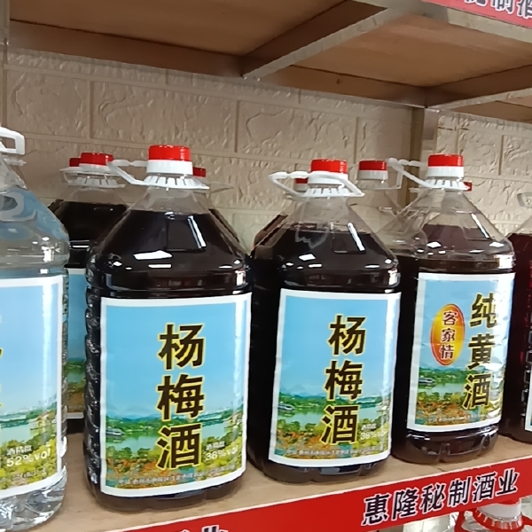 杨梅酒