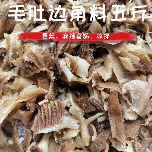 重庆市降价了【厂家直销 24小时内发货】毛肚新鲜整个黑白千层