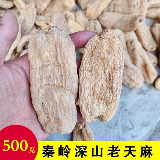 宁强县天麻干货非云南昭通可天麻片磨粉
