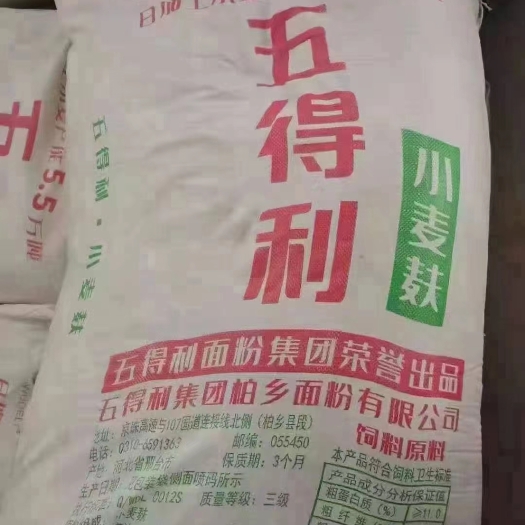 正定县麦麸
