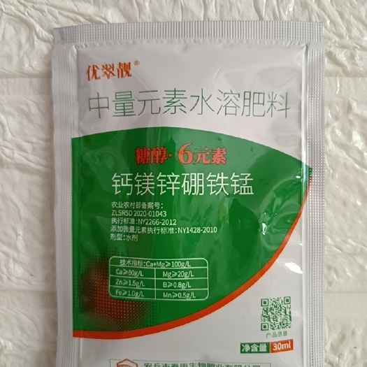 滨州高含量钙镁膨大果实提高果实品质。促进果实着色提质增产效果明显