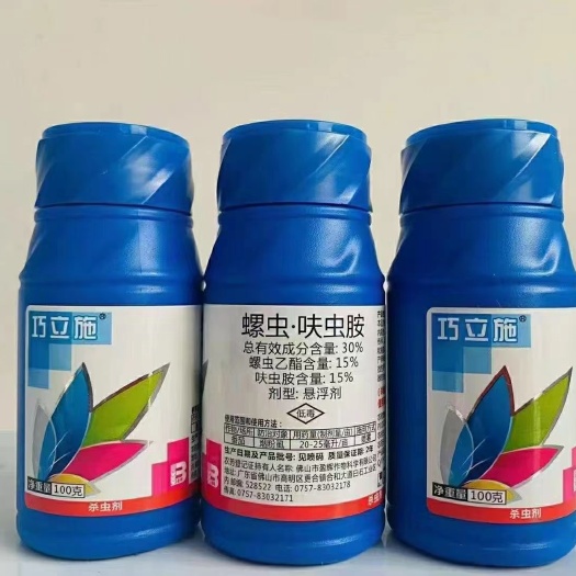 郑州盈辉巧立施30%螺虫呋虫胺100克番茄烟粉虱