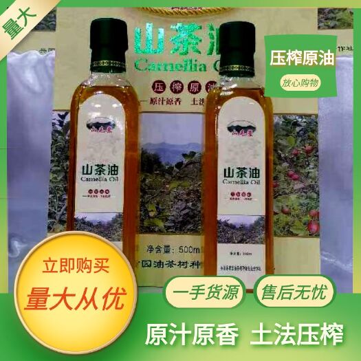 茶油是由油茶籽压榨而成，具有香味好