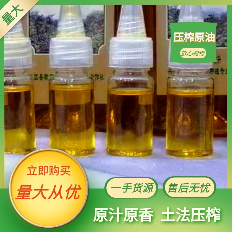 兴国县山茶油，由油茶籽压榨而成，具有香味好