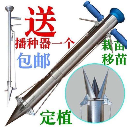 种苗器手式轻便栽苗农具打孔种植全自动种菜移苗工具