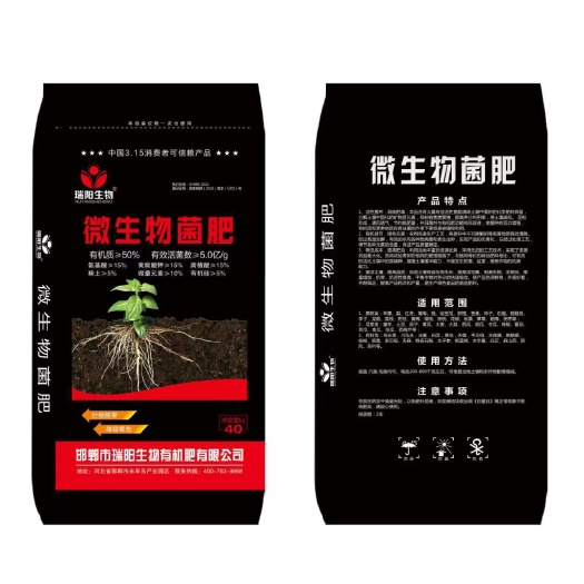 邯郸微生物菌肥   有机质≥50％有效活菌数≥5.0亿／ g