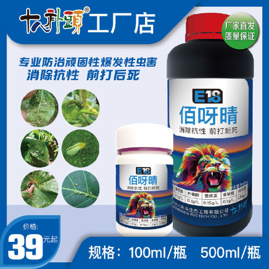 十八补头佰呀晴 棉蚜黄蚜黑蚜桃蚜木虱百蚜清正品保证